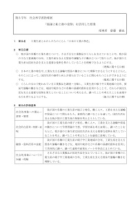 授業案