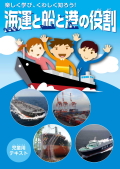 (呉市)児童用テキスト2013(共通)
