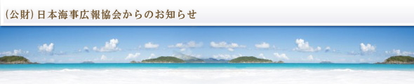 らめーる日本からのお知らせ