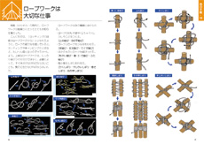 ロープワークは大切な仕事