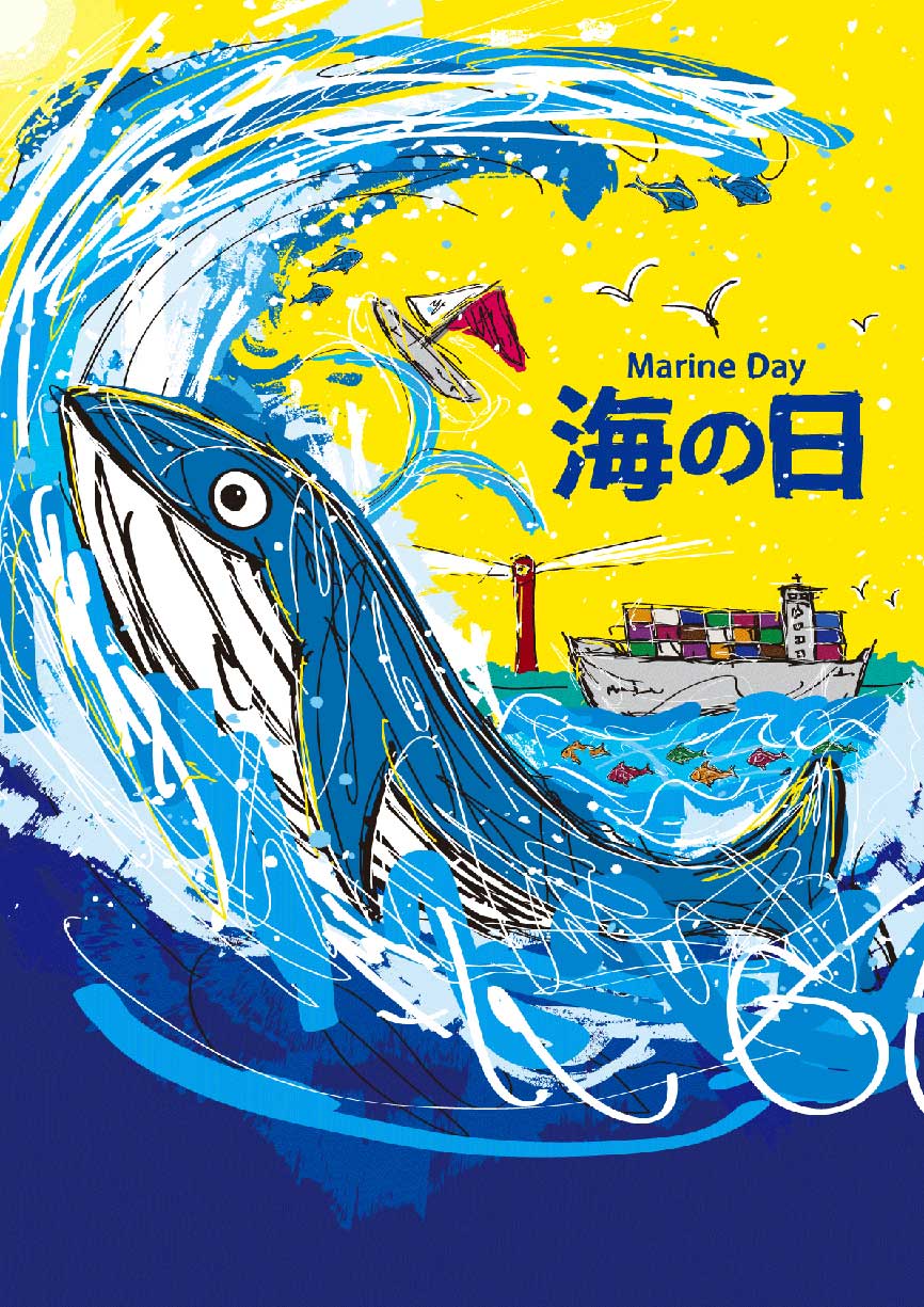 2022年 「海の日」ポスターコンクール 日本海事広報協会