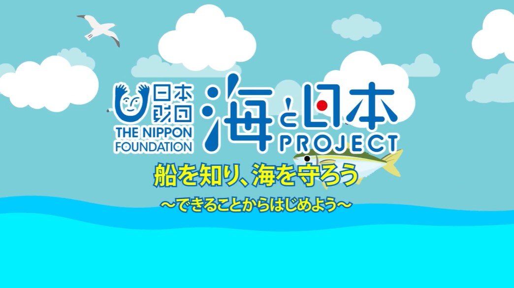 海運を知る | 海と船のコンテンツガイド | 日本海事広報協会