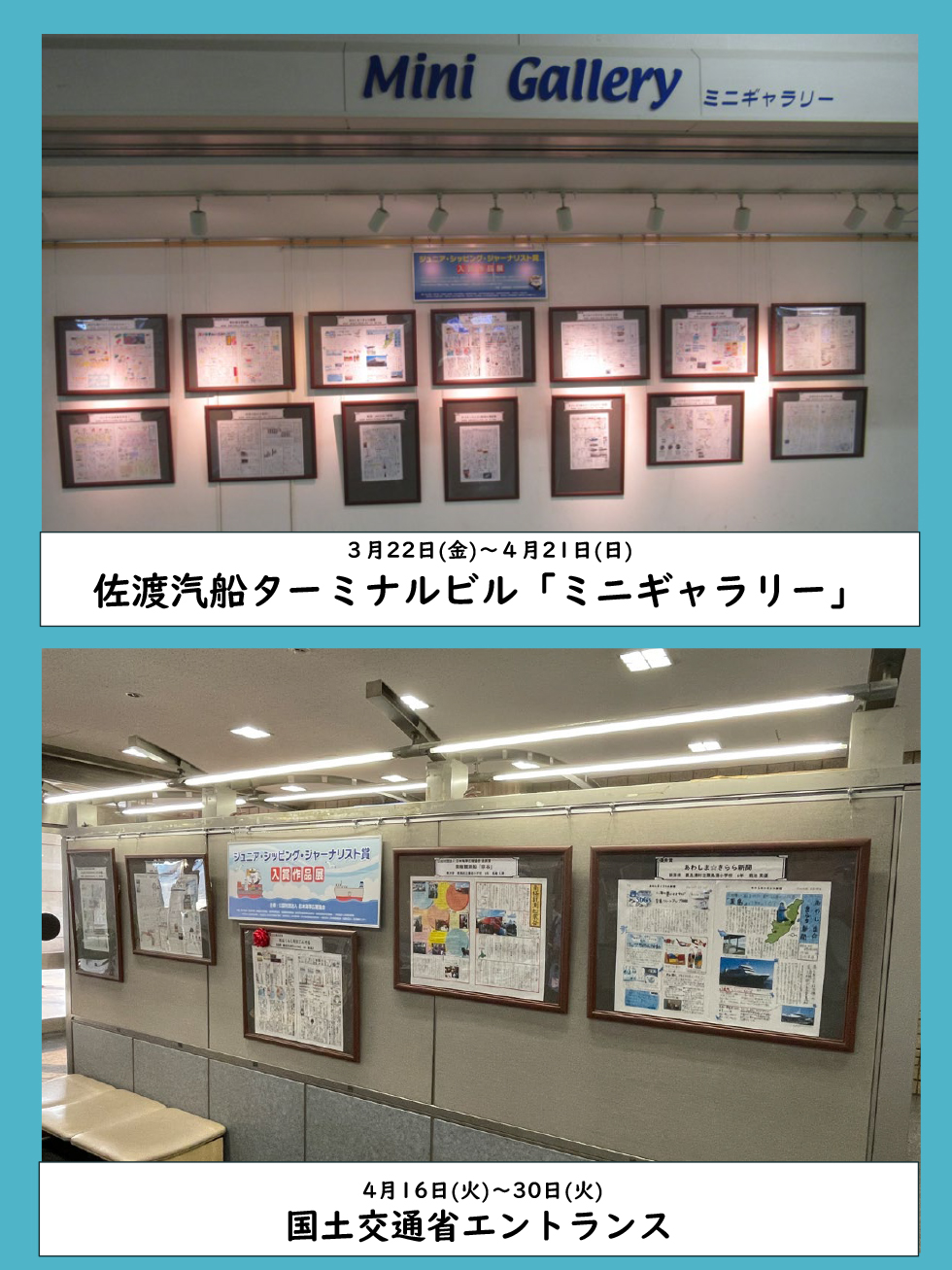2023年度入賞作品展