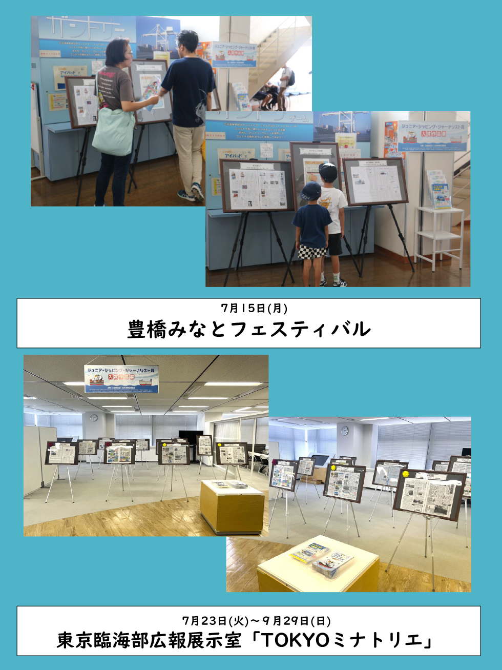 2023年度入賞作品展