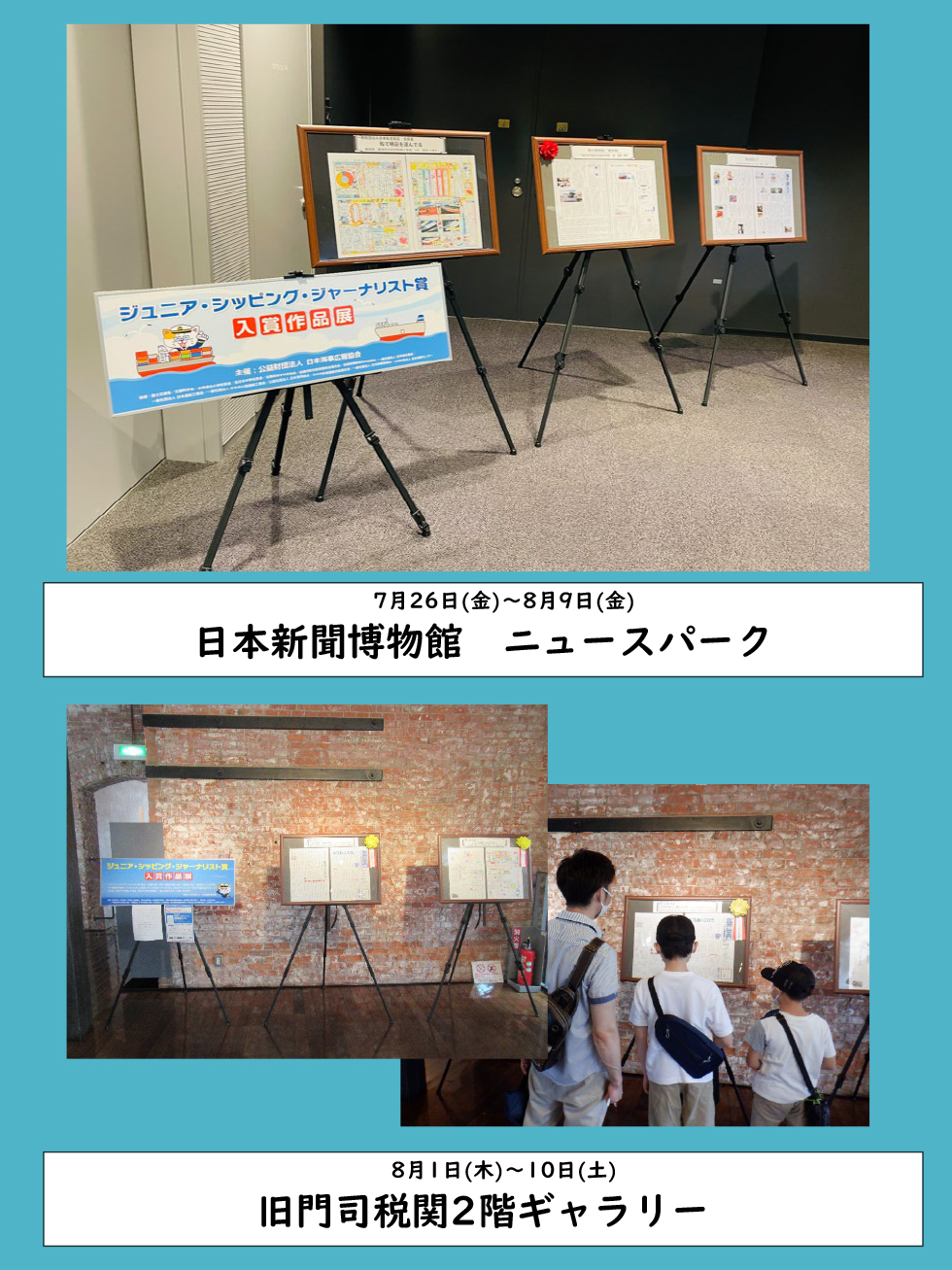 2023年度入賞作品展