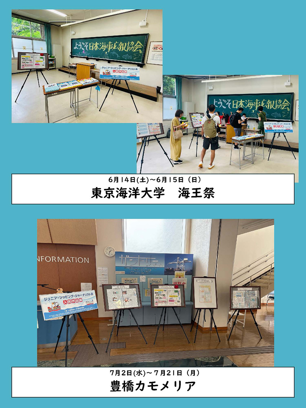 2024年度入賞作品展