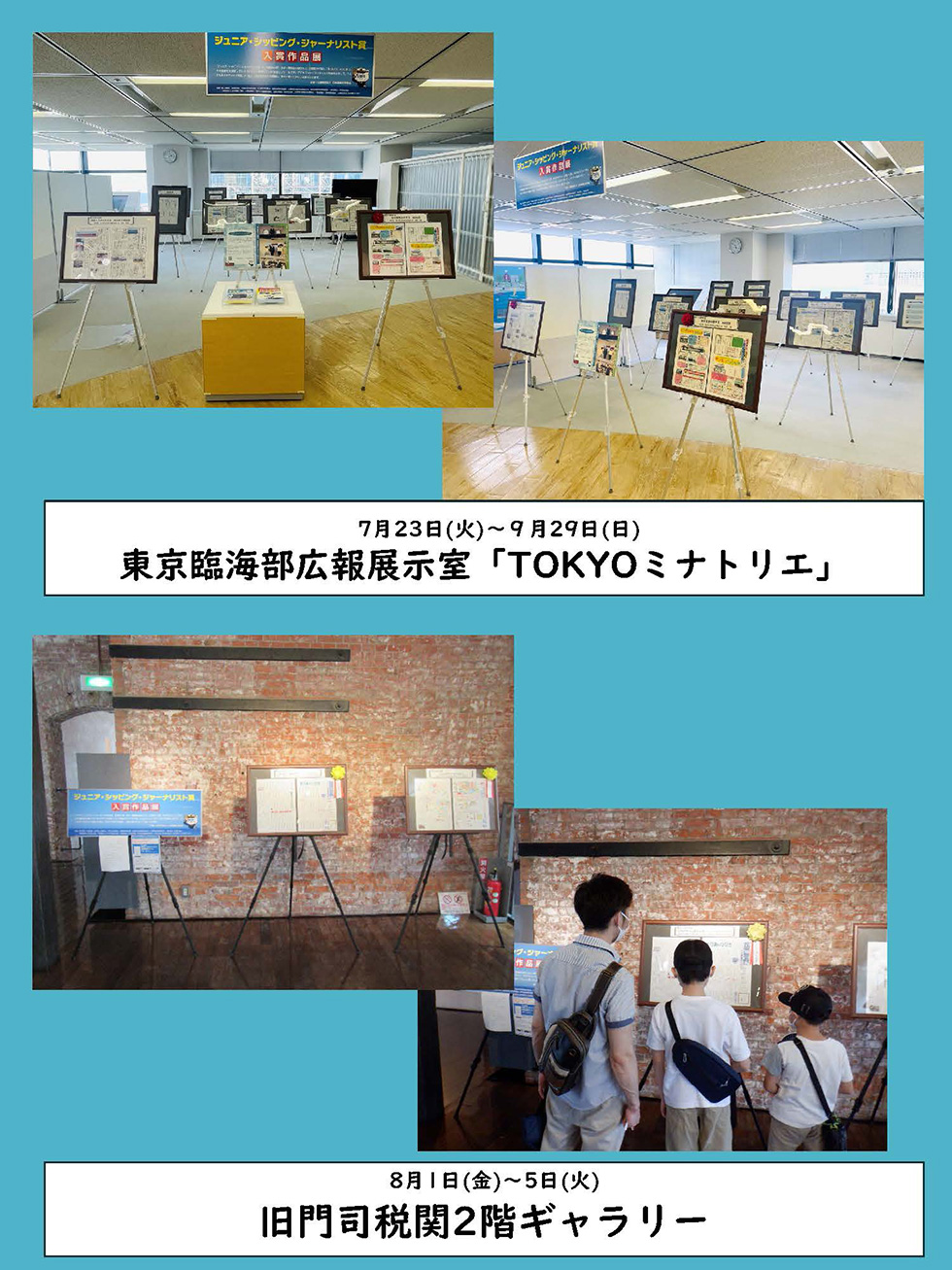 2024年度入賞作品展