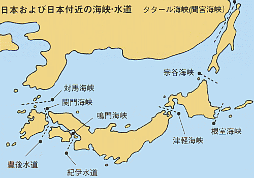 海の自然のなるほど 海峡ってどんなところ