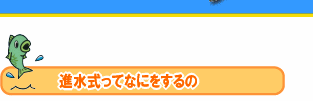 船のなるほど 進水式ってなにをするの 船のなるほど 進水式ってなにをするの