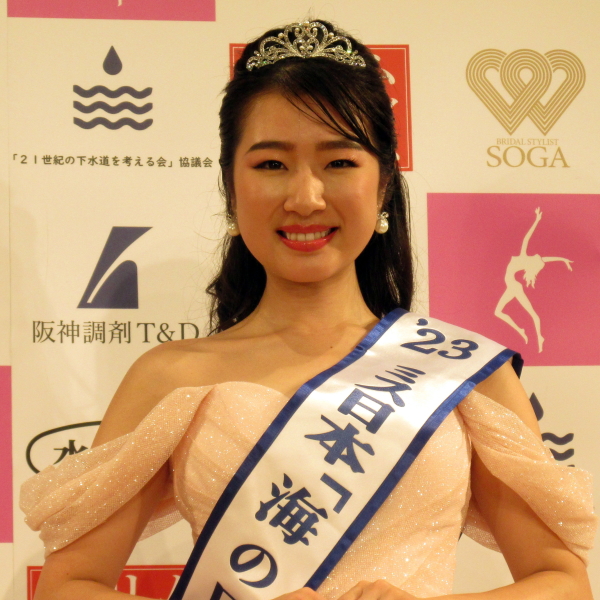 海の日
