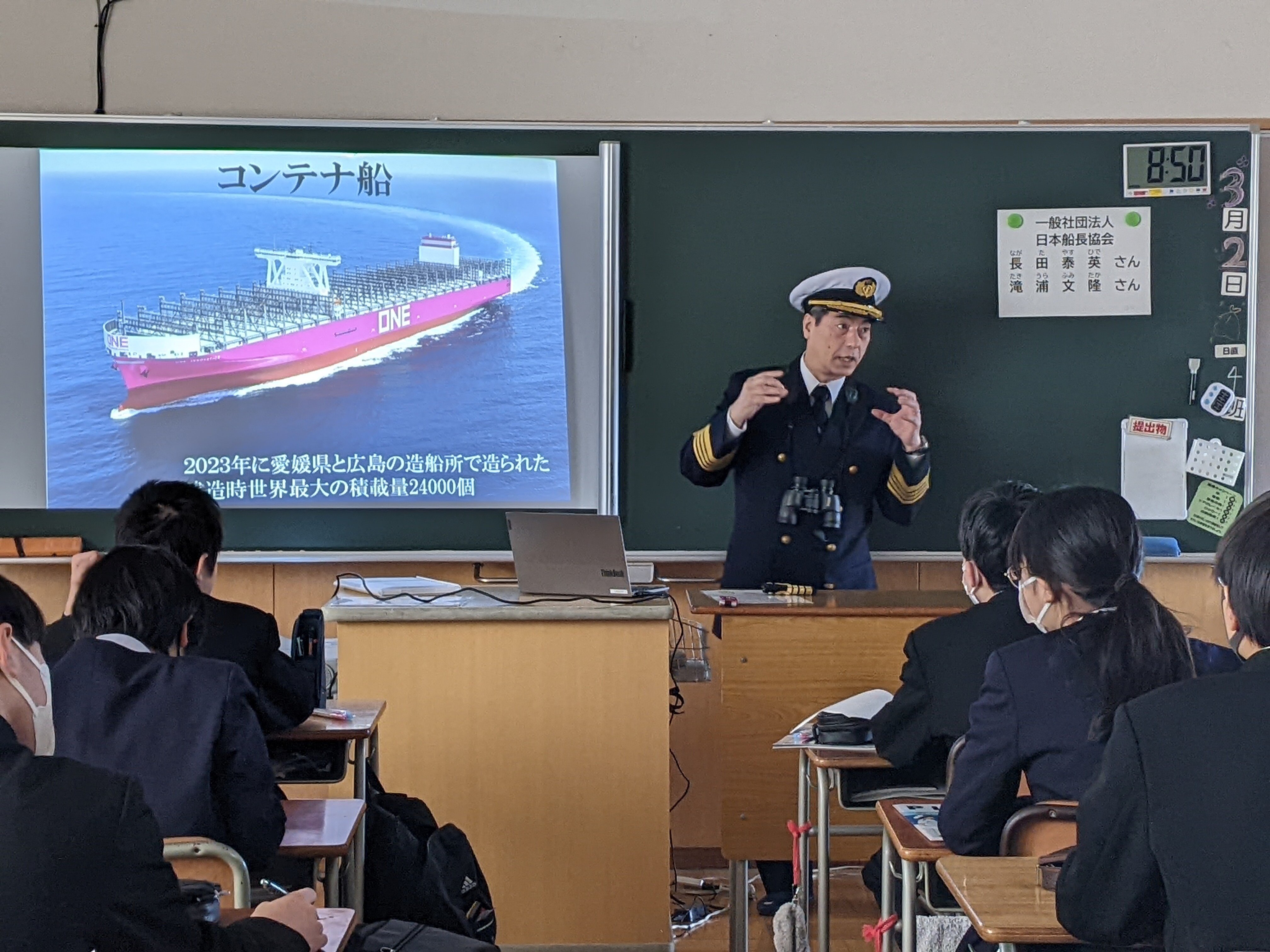 「海の仕事へのパスポート」（小中学生向け海洋キャリア教育）