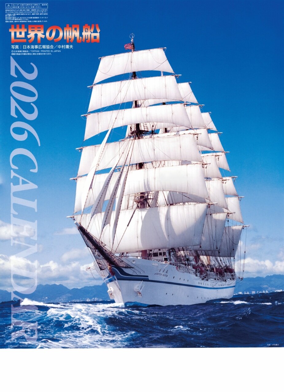 世界の帆船カレンダー(有償)