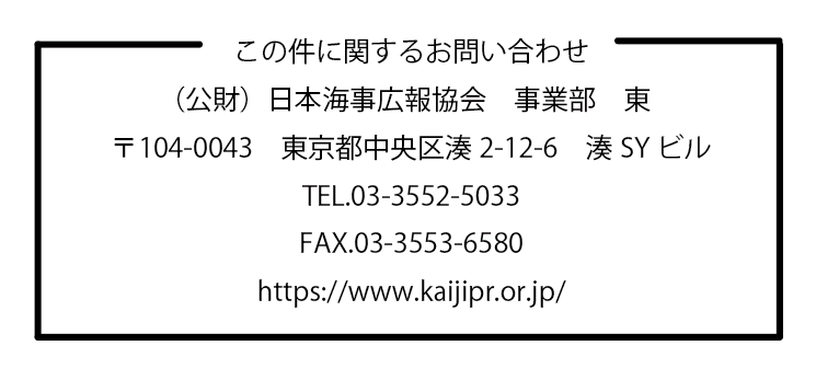 問い合わせ先（HP用）.png