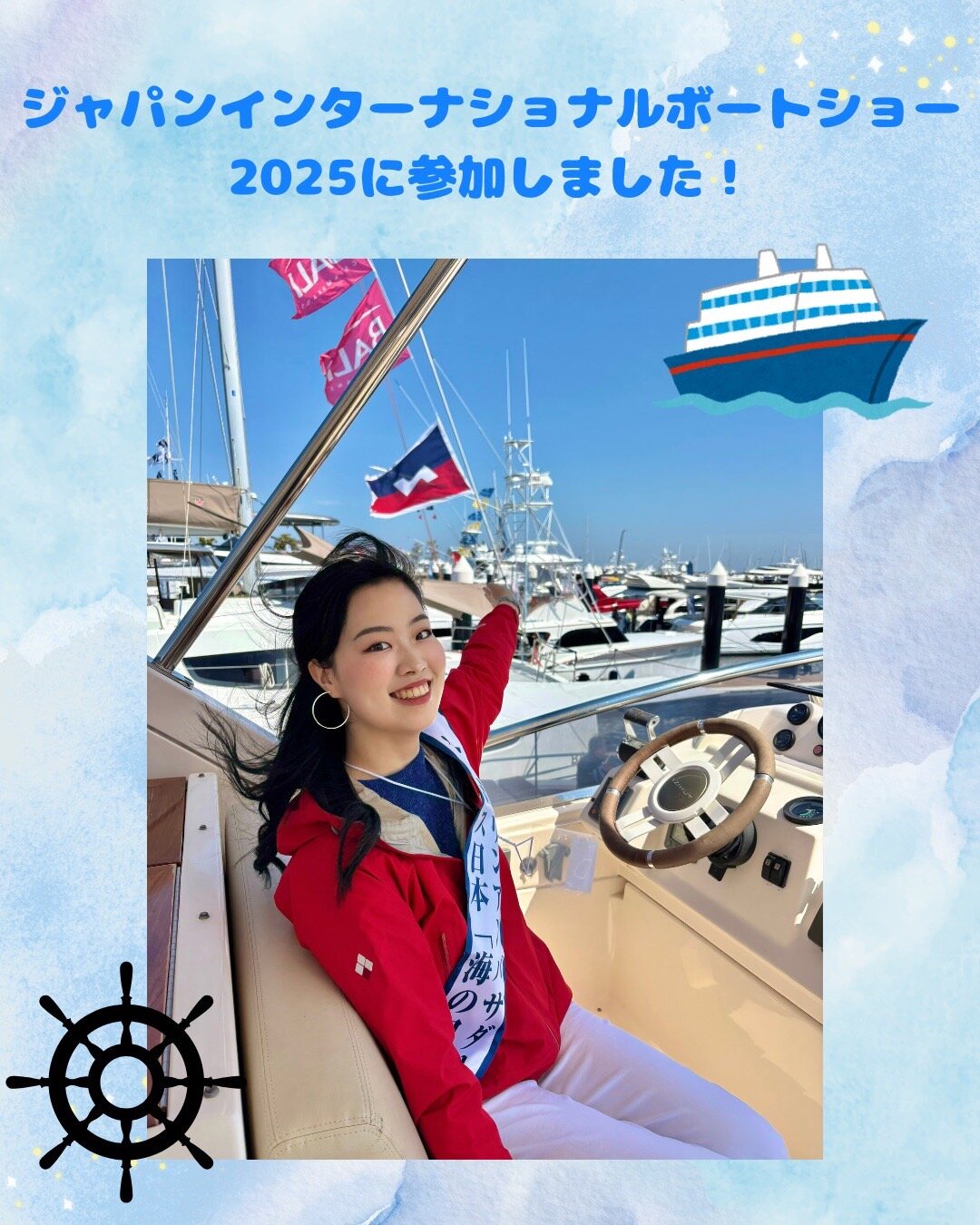 202504海の日SNS2.jpg