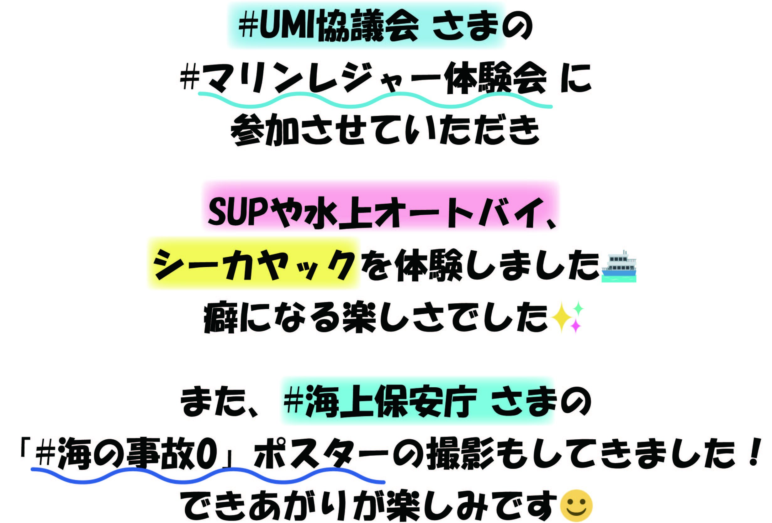 6月分投稿文画像.jpg