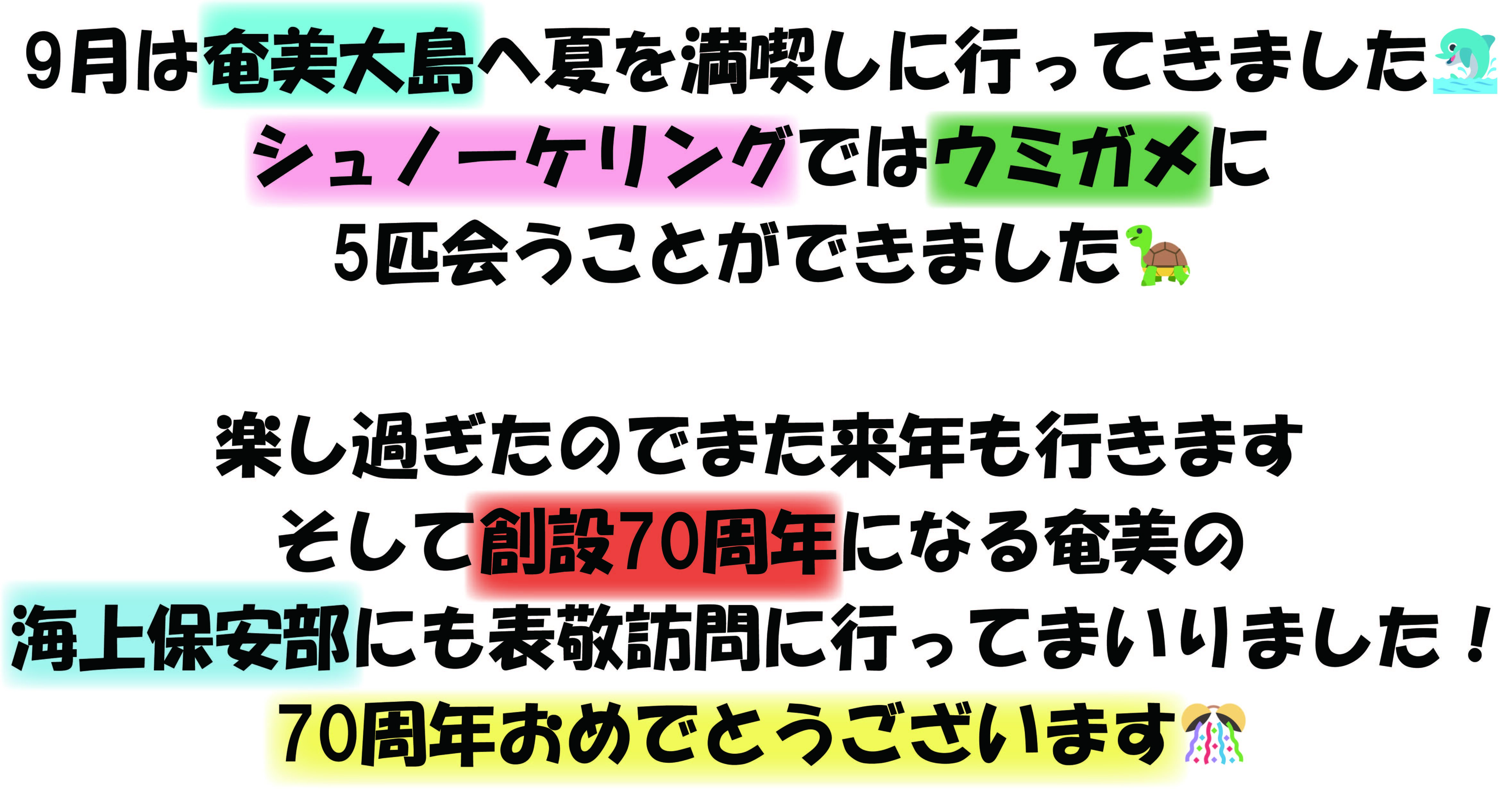 10月分投稿文画像.jpg