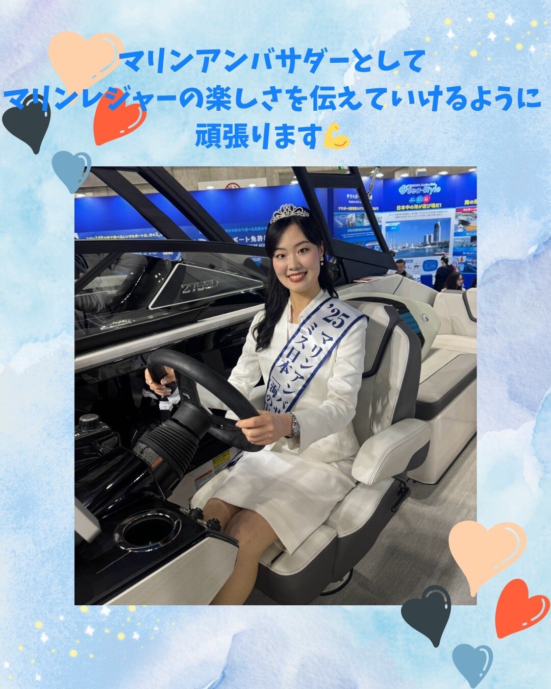 202504海の日SNS3.jpg