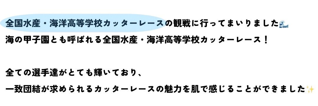 9月ミス海の日　記事.jpg