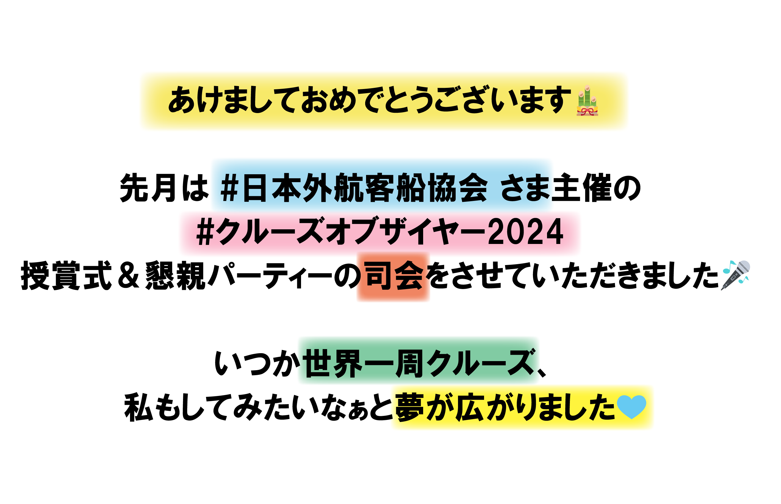 1月分投稿文画像-01.png