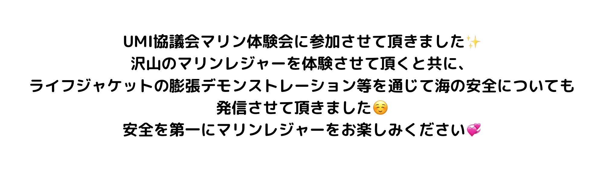 ミス日本「海の日」6月分文章.jpg
