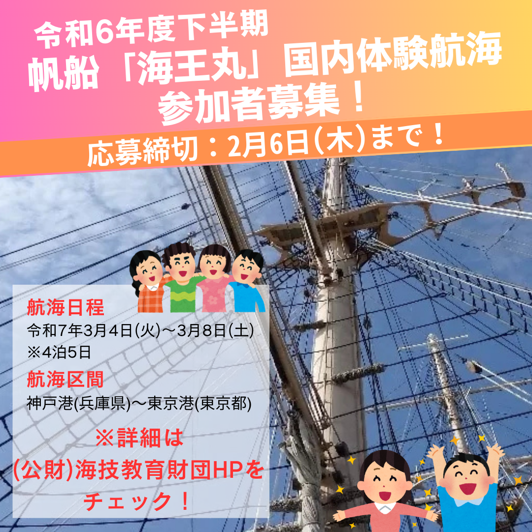 令和6年度下半期.png