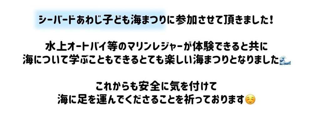 ミス日本「海の日」の10月 投稿文.jpg